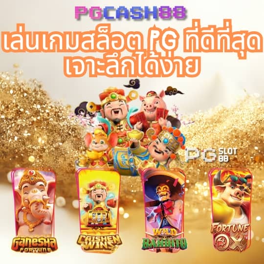 เว็บพนัน ใหญ่ ที่สุดในโลก