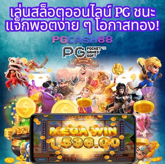 เว็บพนัน ใหญ่ ที่สุดในโลก